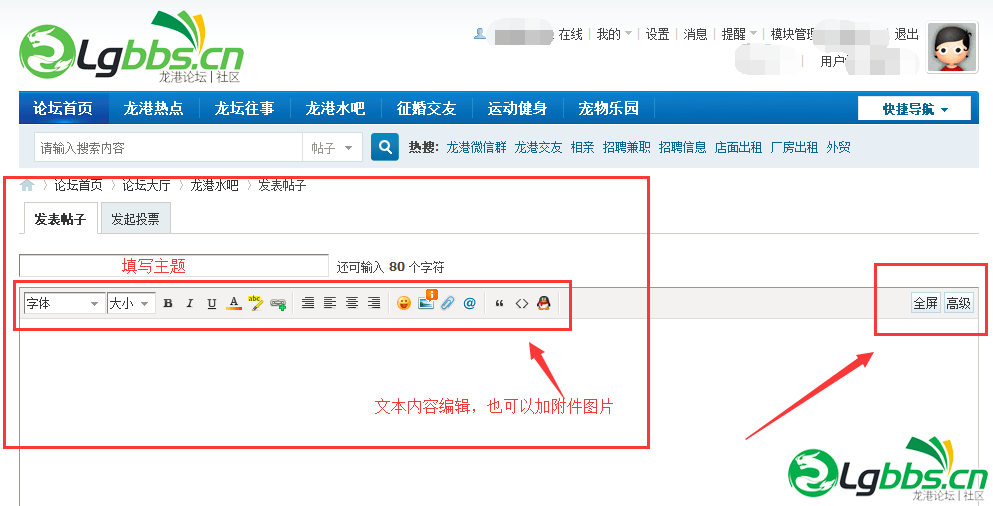 PC发帖2.png