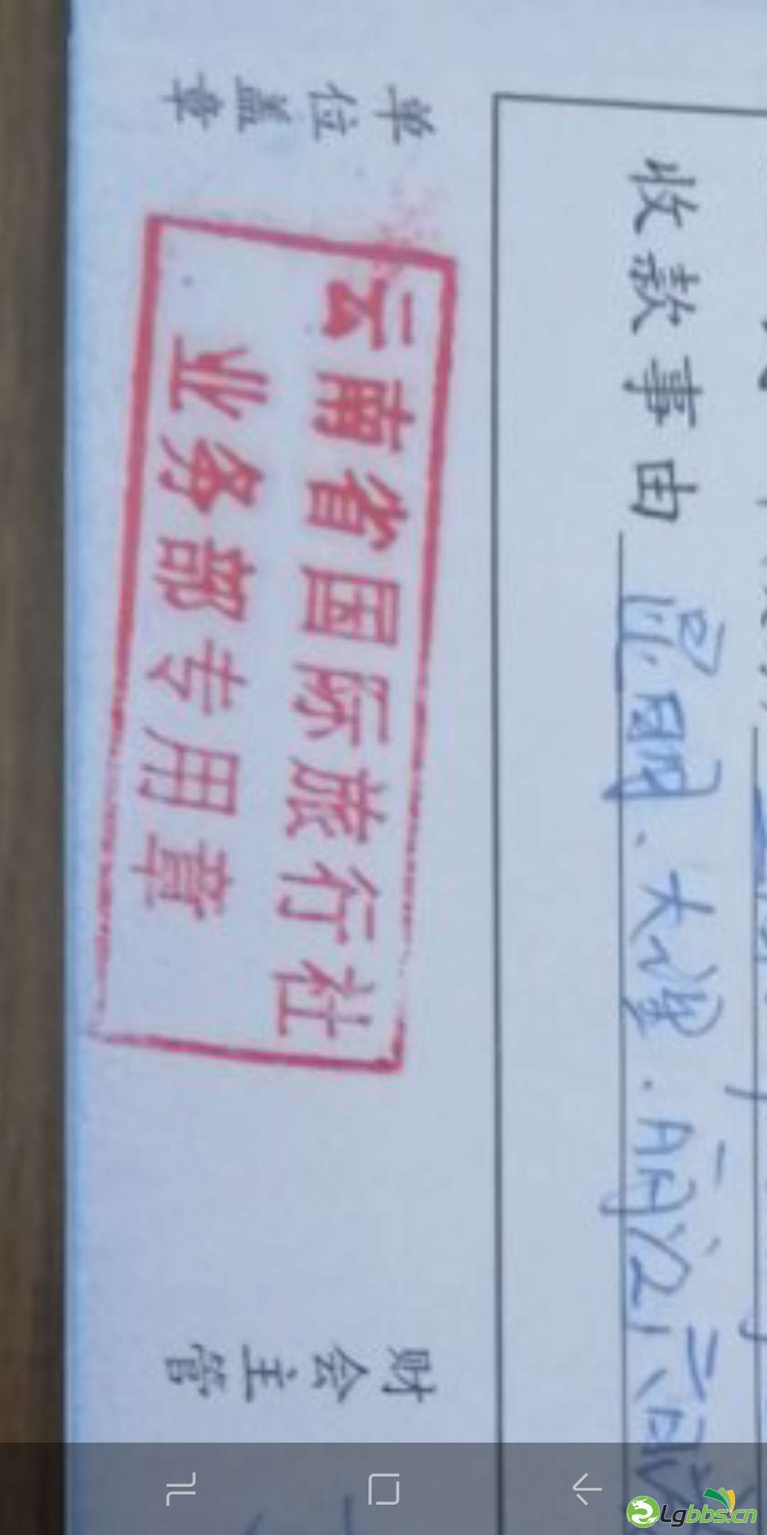 旅行社的定金收据