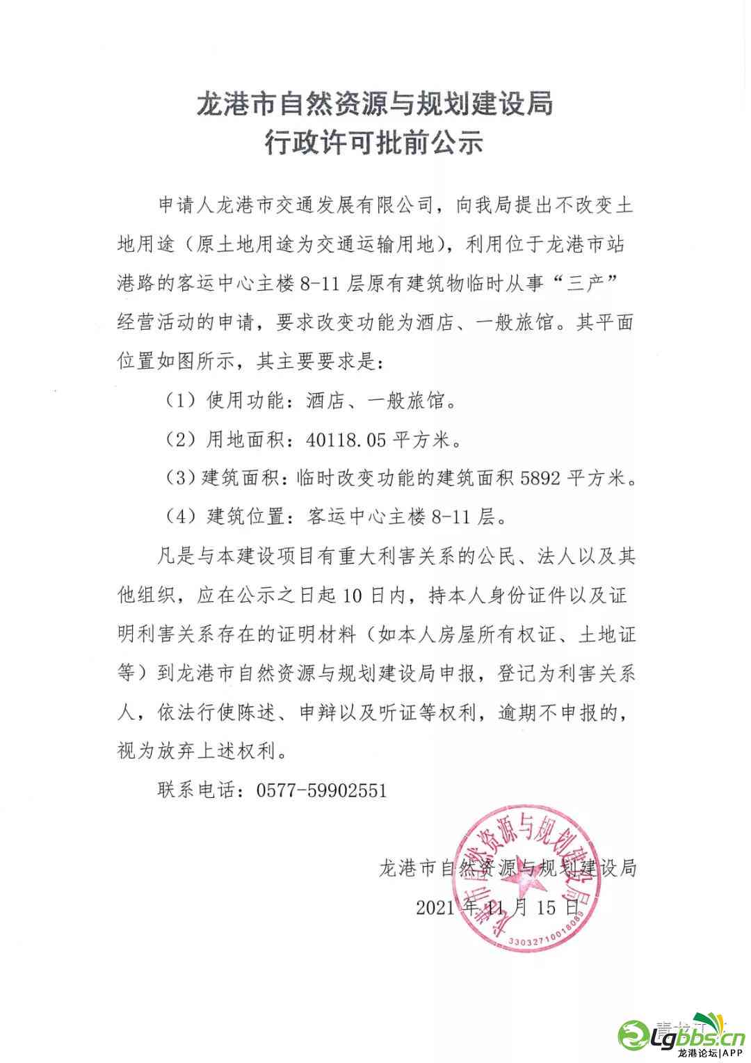 微信图片_20211118094812.jpg