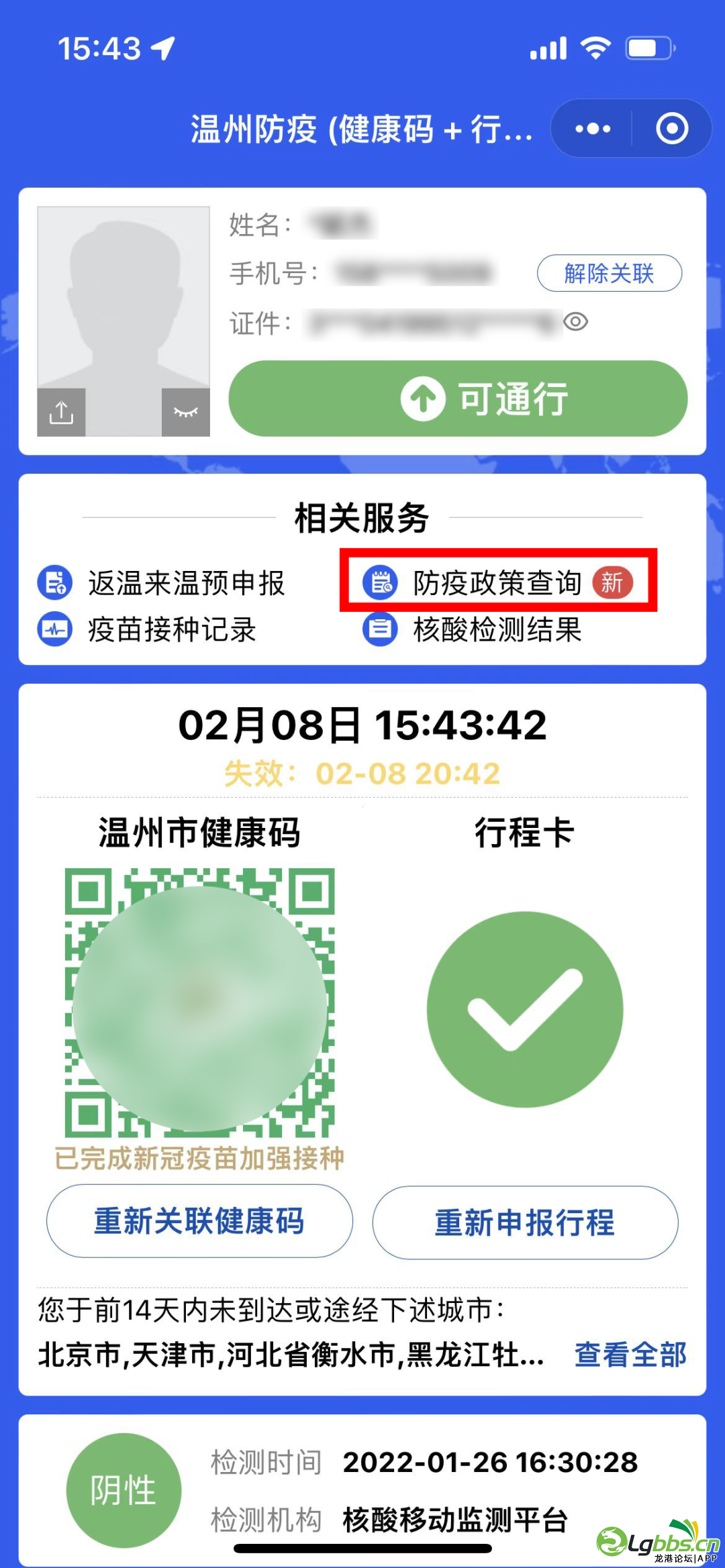 163621bxjthtzshmssjtgu.png