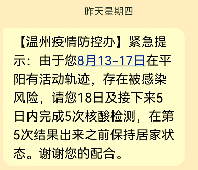 昨天很多人收到这个