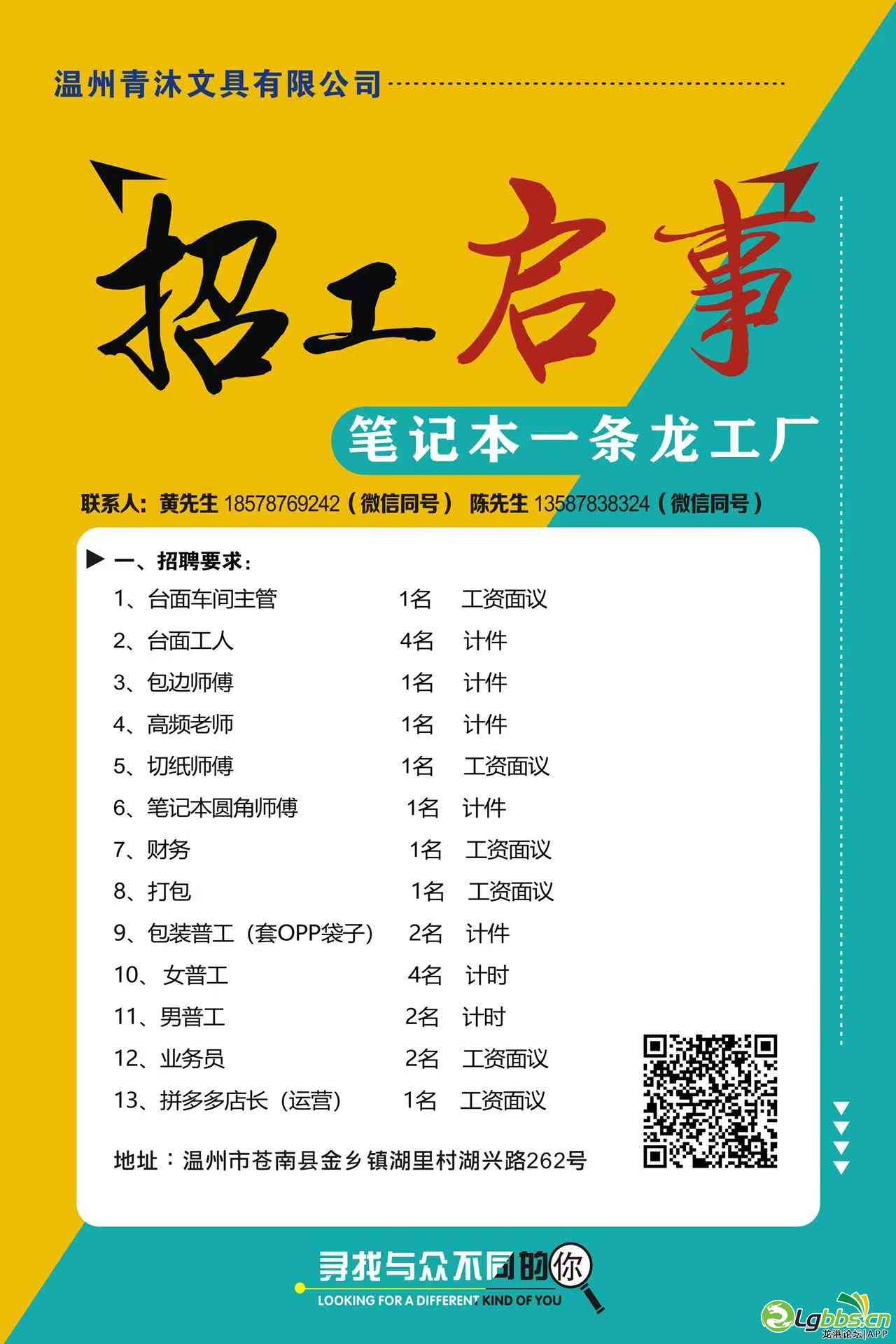 温州青沐文具有限公司.jpg